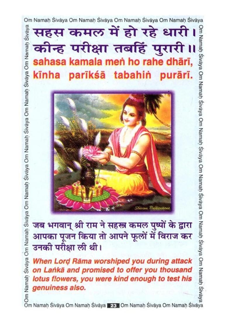 Sri Shiva Chalisa English Hindi Translations With Romanized Text Pocket Size - Indya