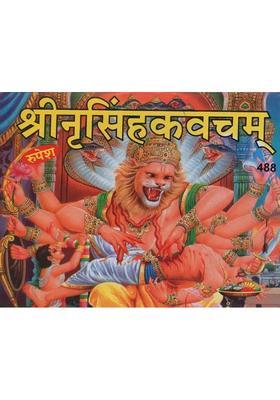 Shri Narasimha Kavach