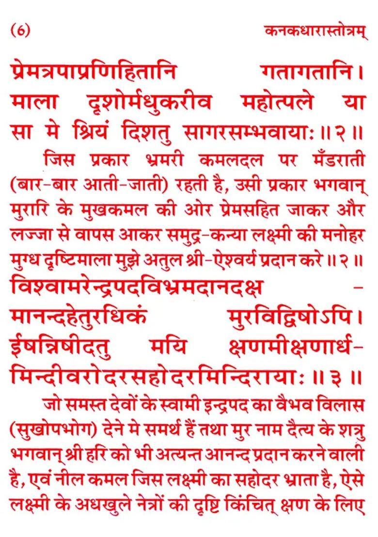 Sri Kanakadhara Stotram Atha Sri Suktam Atha Lakshmi Stotram Dhandalakshmi Stotram Runamochan Mangala Stotram Ganapati Stotram For Attaining Lakshmi And With Aartis - Indya