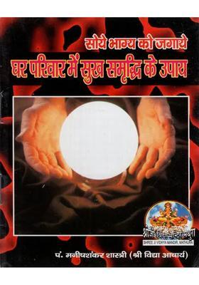 Wake Up The Sleeping Luck Measures For Happiness And Prosperity In The Family