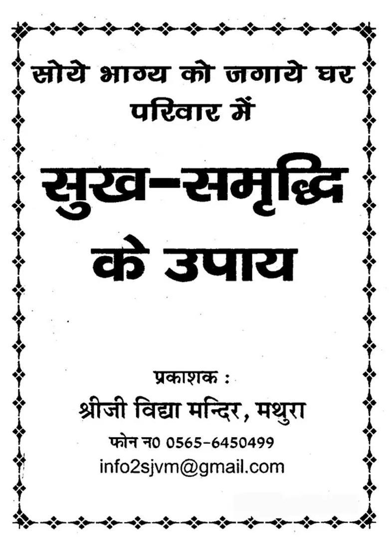 Wake Up The Sleeping Luck Measures For Happiness And Prosperity In The Family - Indya