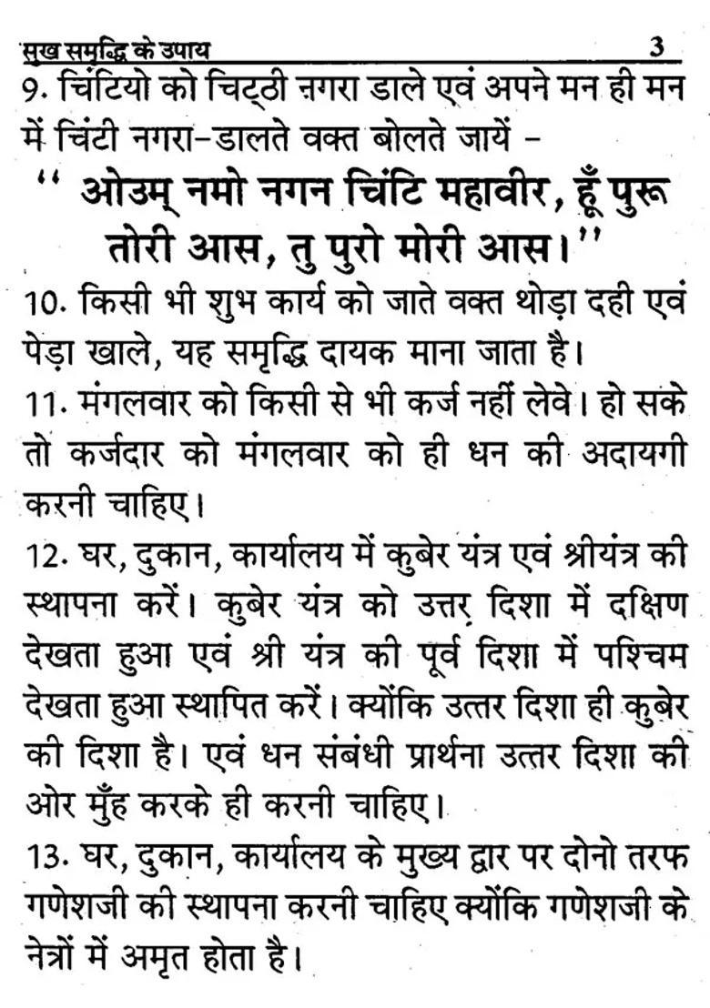 Wake Up The Sleeping Luck Measures For Happiness And Prosperity In The Family - Indya