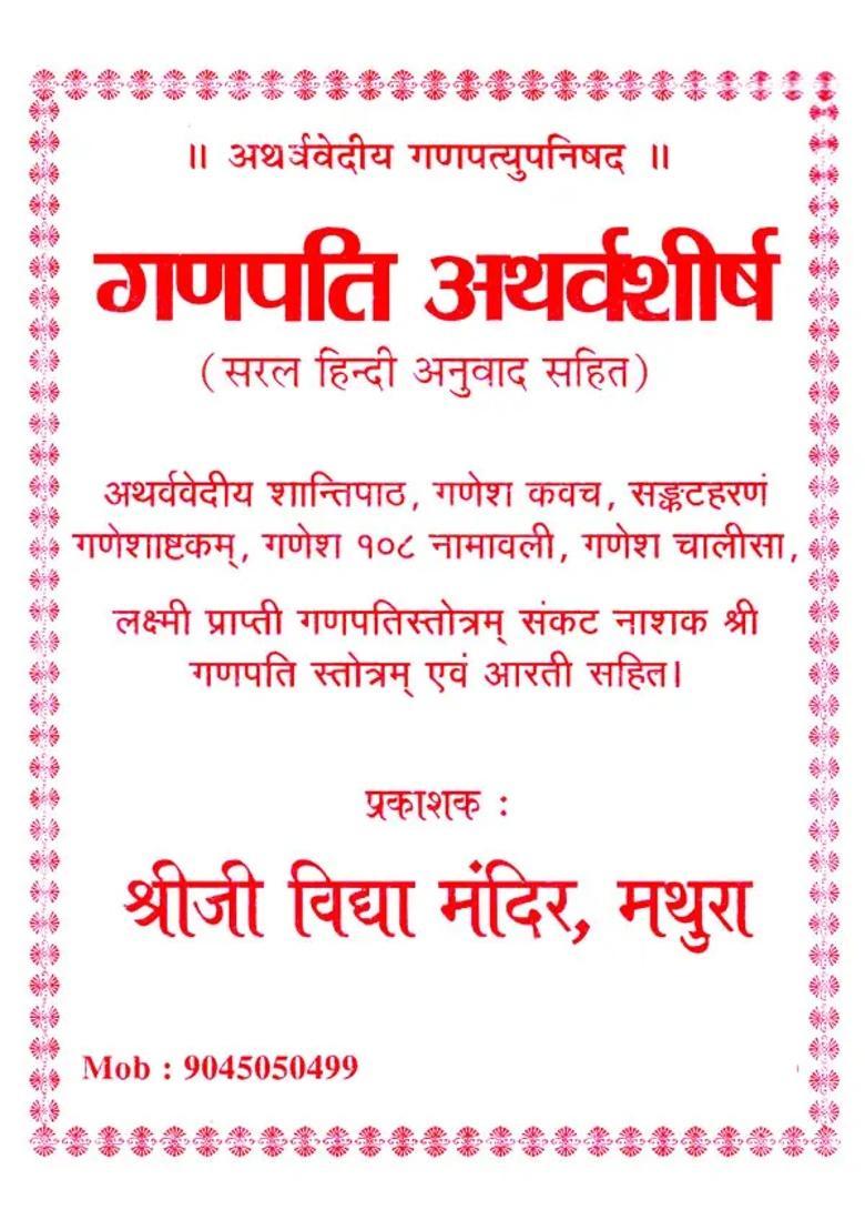 Ganapati Atharvashirsha With Atharva Vedic Shanti Path Ganesh Kavach Sankataharanam Ganesha Ashtakam Ganesh Namavali Ganesh Chalisa And Aarti - Indya