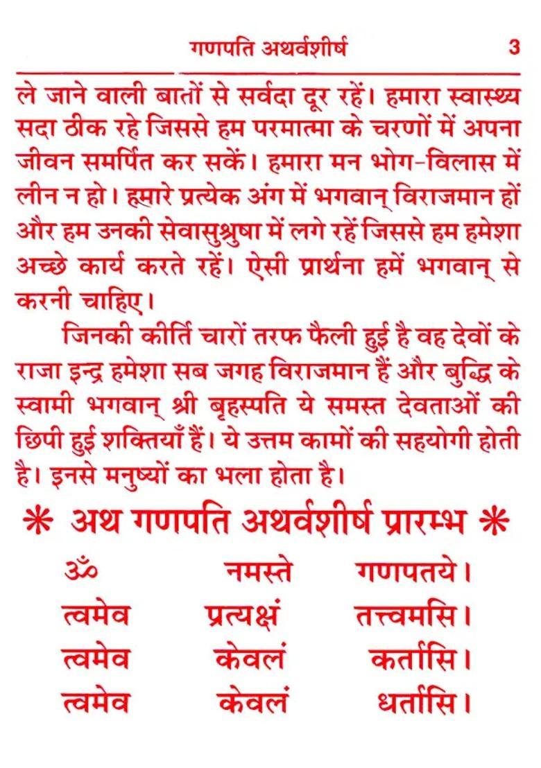 Ganapati Atharvashirsha With Atharva Vedic Shanti Path Ganesh Kavach Sankataharanam Ganesha Ashtakam Ganesh Namavali Ganesh Chalisa And Aarti - Indya