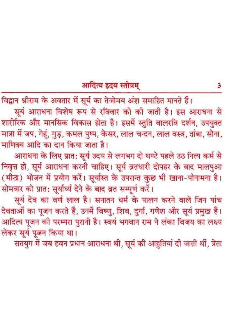 Aditya Hridaya Stotram Sun Praise Sun Worship Twelve Names Stotra Divine For Body Healthwith Suryakavacham Surya Ashtakam And Aarti - Indya