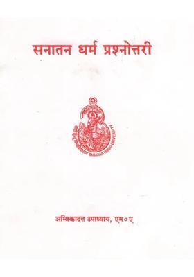 Sanatan Dharma Prashnottara