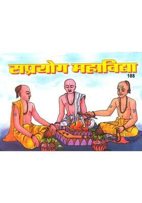 Mahavidya Stotra And Prayoga