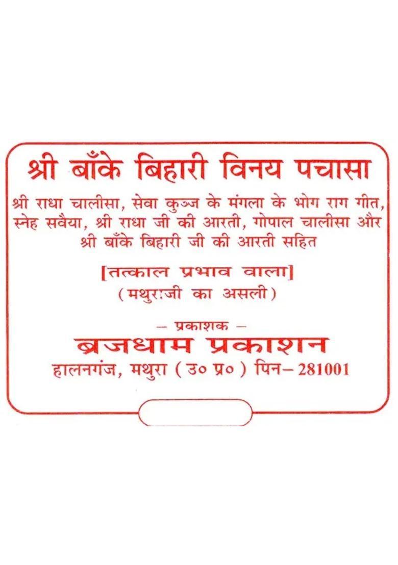 Shri Banke Bihari Vinay Pachasa - Indya