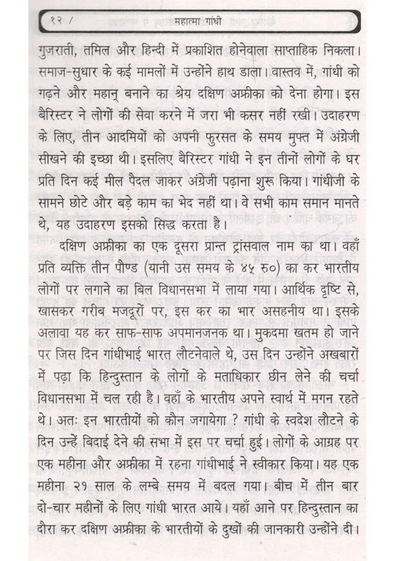 Mahatma Gandhi - Indya