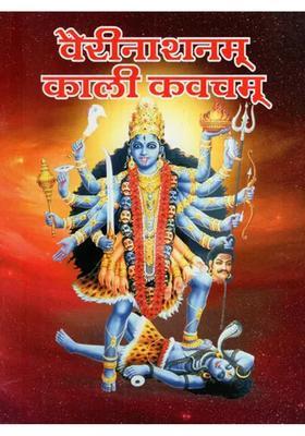 The Black Shield That Destroys Enemies With Red Letters