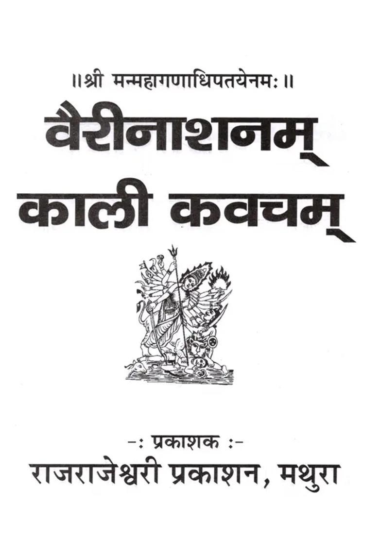 The Black Shield That Destroys Enemies With Red Letters - Indya