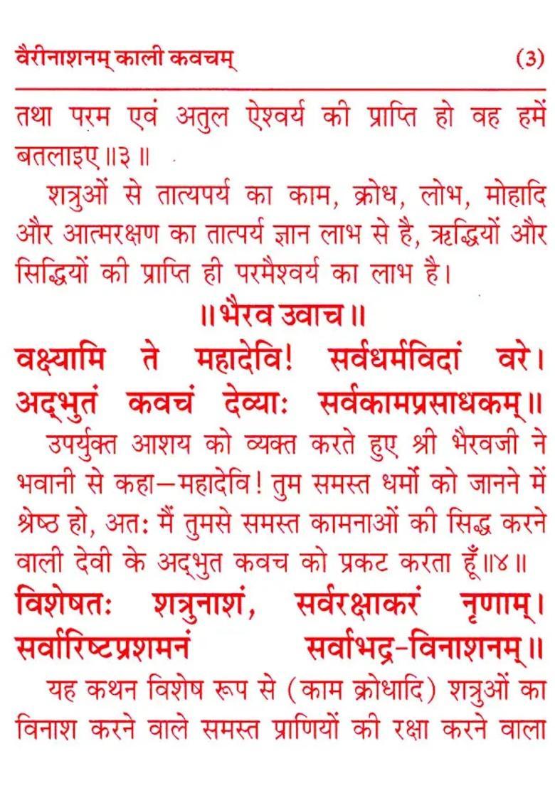 The Black Shield That Destroys Enemies With Red Letters - Indya