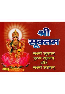 Sri Suktam Sri Yantra Ritual Order Lakshmi Suktam Atha Lakshmi Stotram With Purusha Suktam And Aarti