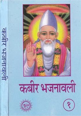 Kabir Bhajnawali Set Of Volumes