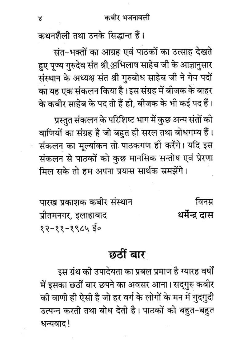 Kabir Bhajnawali Set Of Volumes - Indya