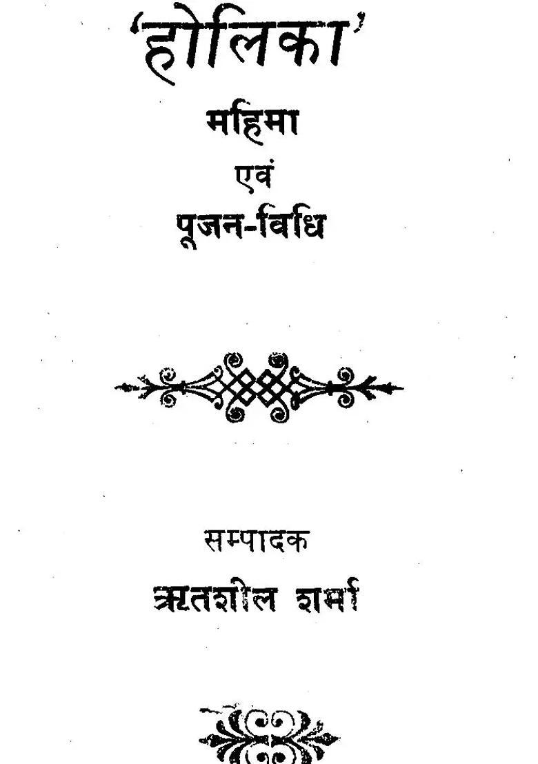 Significance Of Holi And Method Of Worship An Old Book - Indya