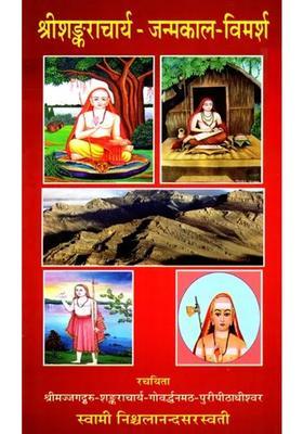 Sri Shankaracharya Birth Time Discussion