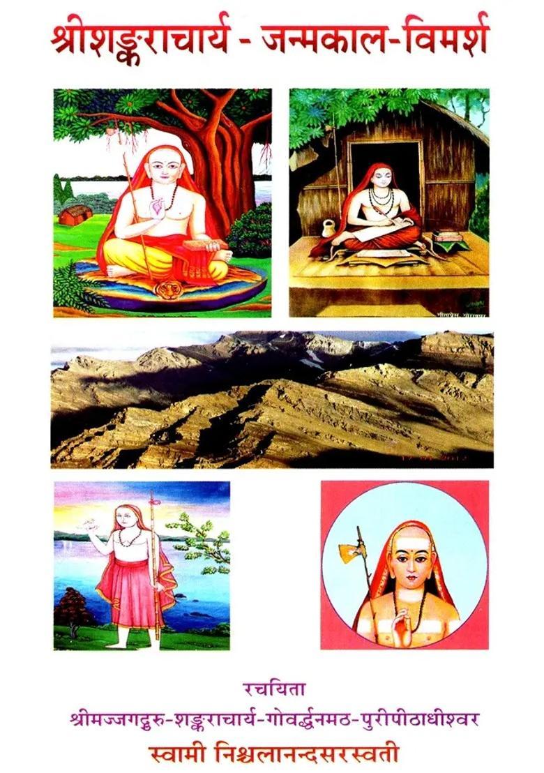Sri Shankaracharya Birth Time Discussion - Indya