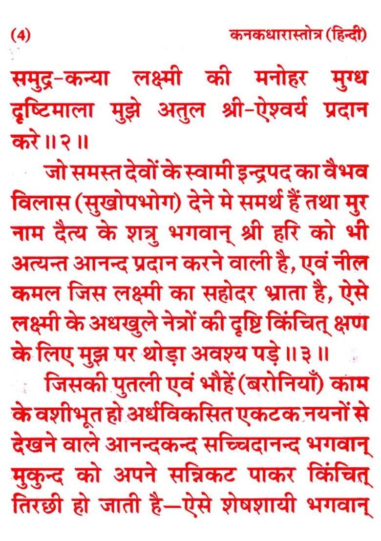 Kanakadhara Stotra Including Lakshmi Stotra Sri Sukta Dhanda Lakshmi Stotra Rinmochan Mangal Stotra Daridryadahan Shiva Stotra And Aarti - Indya