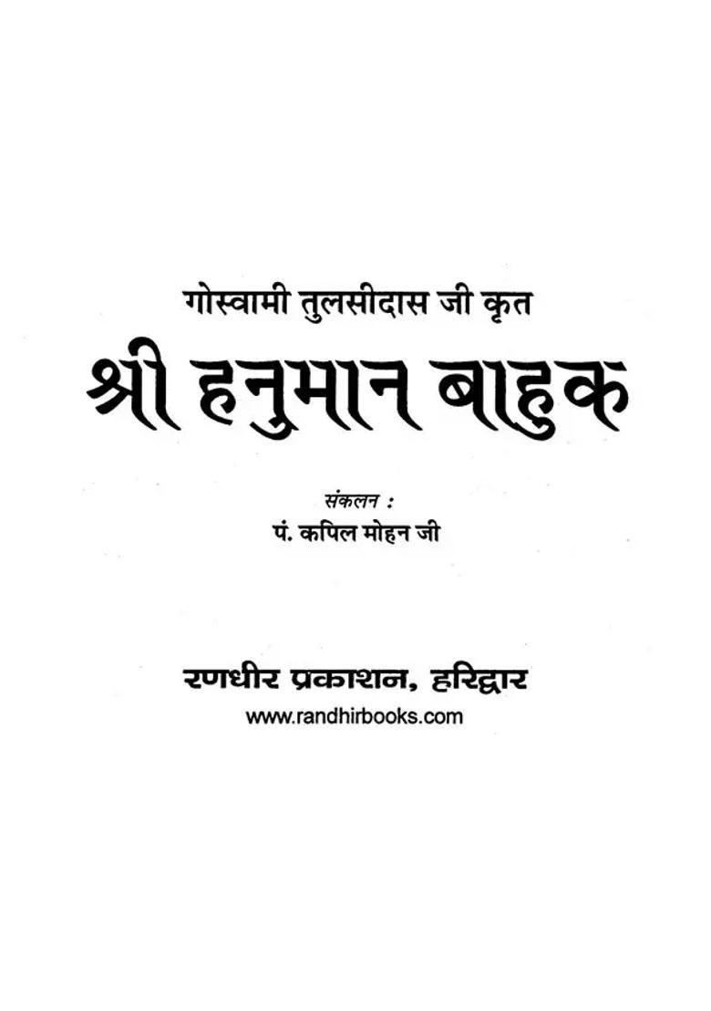 Hanuman Bahuk - Indya