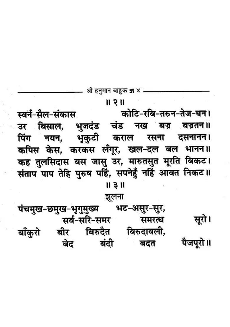 Hanuman Bahuk - Indya