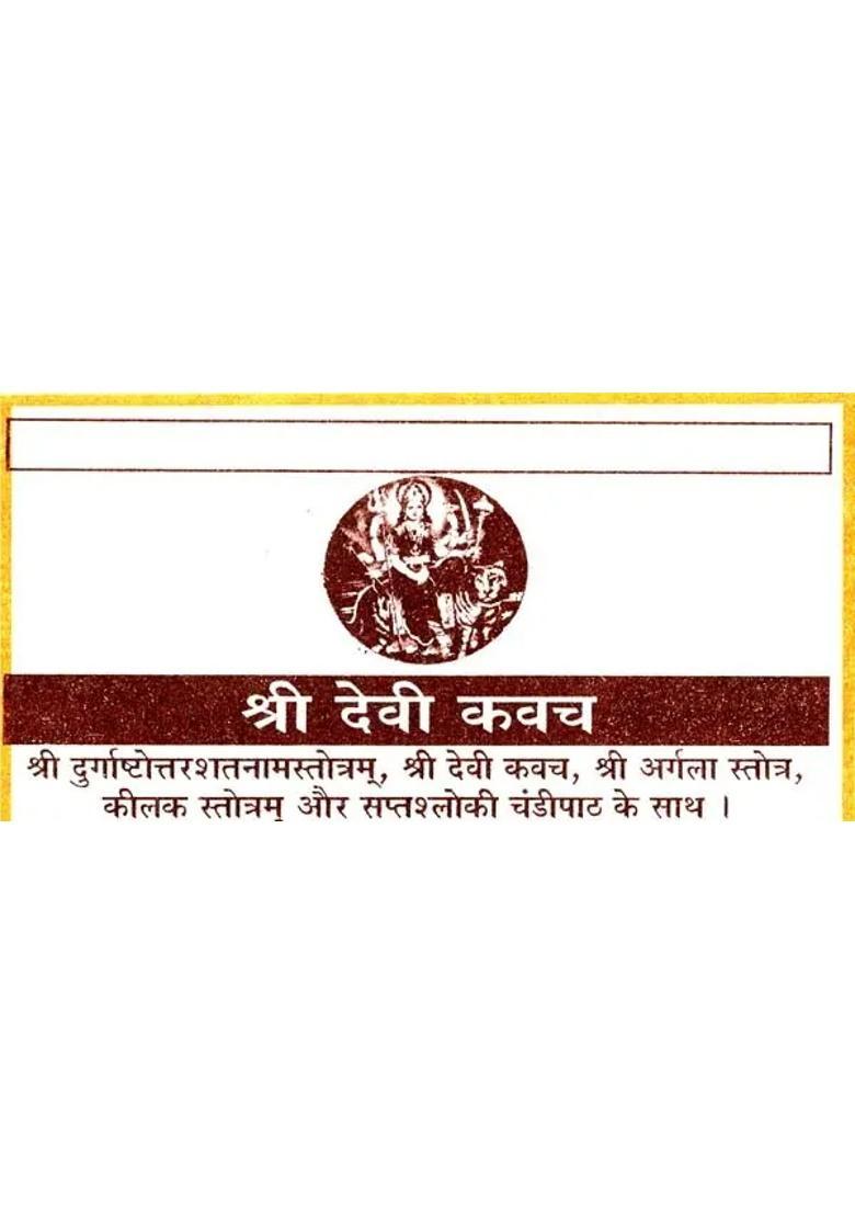 Shri Devi Kavach - Indya