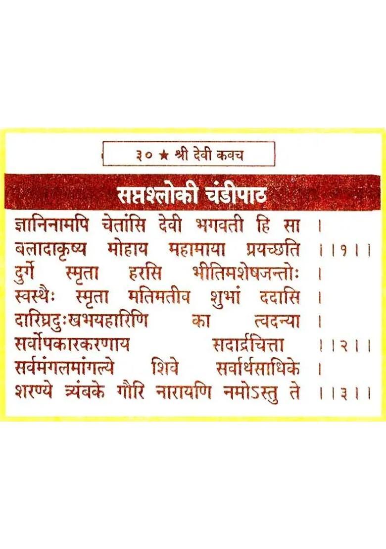 Shri Devi Kavach - Indya