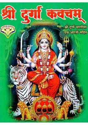 Shri Durga Kavacham Including Shree Durga Chalisa Shree Durga Ji Ki Aarti Shree Durgachi Aarti