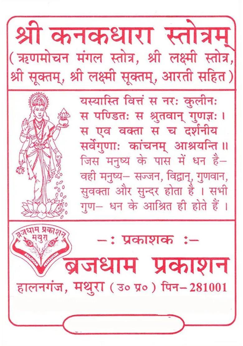 Sri Kanakadhara Stotram Including Various Hymns And Aarti - Indya