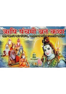Rishi Panchami Vrat Katha