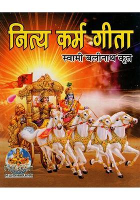 Nitya Karma Gita Brief Knowledge Of Shrimadbhagwadgita Worth Reciting Daily Including Ardaas And Aarti