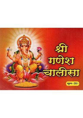 Sri Ganesh Chalisa With Ganpati Vandana Ganpati Stotra Ganpati Stuti Ganpati Gayatri Mantra And Aartis