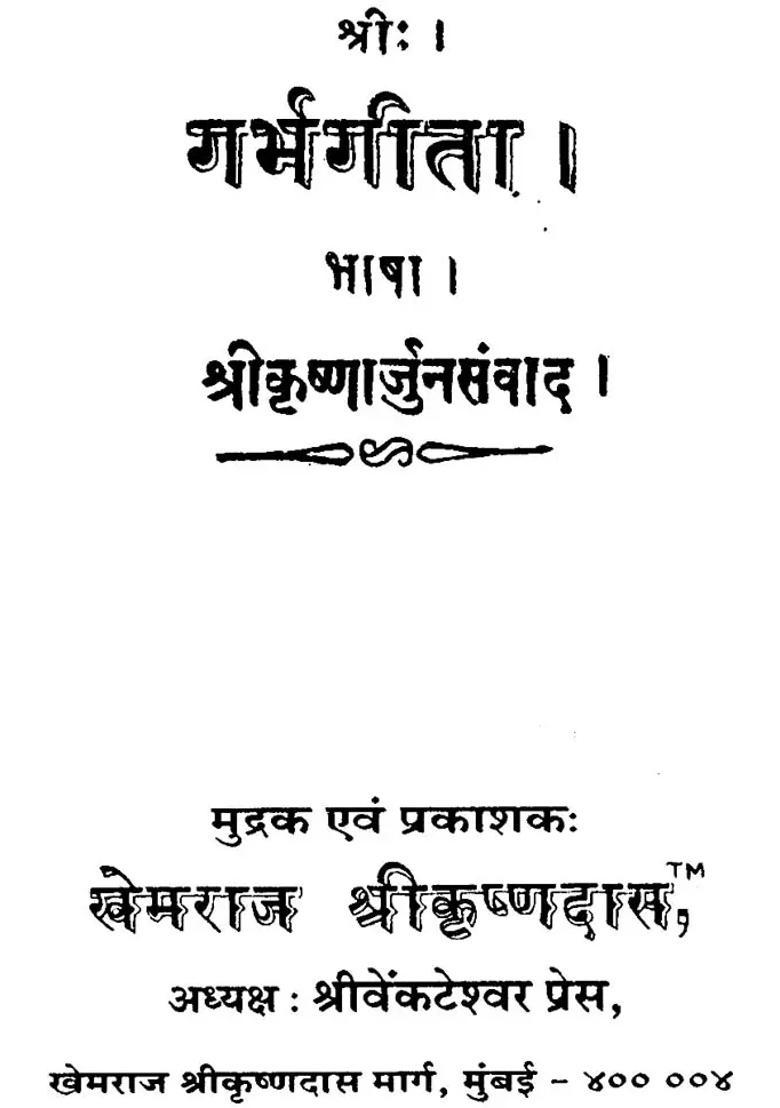 Garbha Gita - Indya