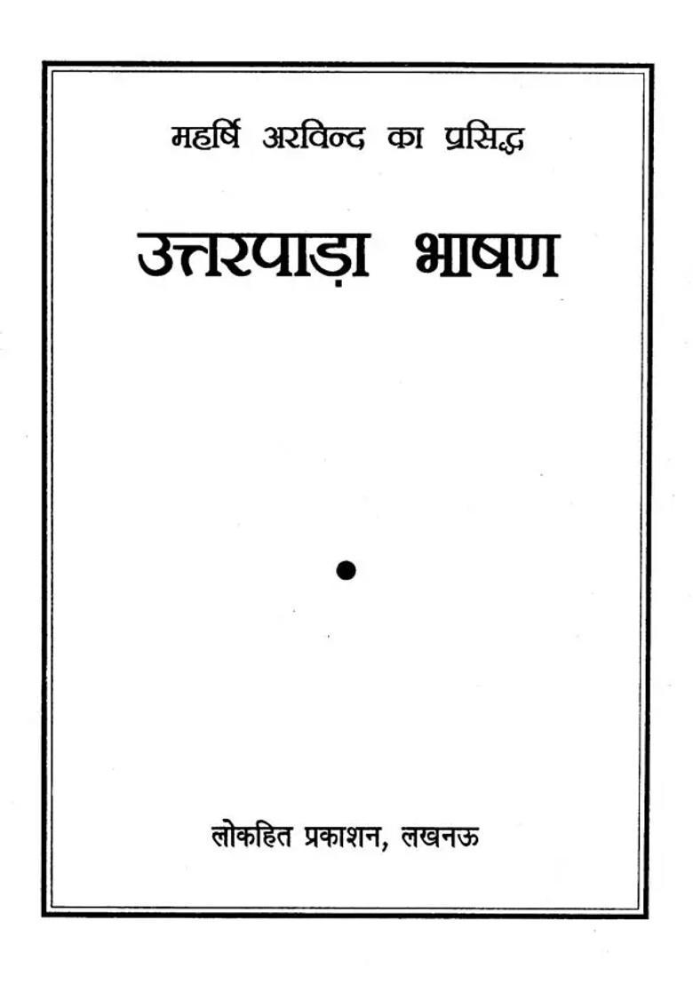 Maharishi Aurobindos Famous Uttarpara Speech - Indya