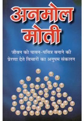 Anmol Moti A Unique Collection Of Thoughts Giving Inspiration To Make Life Sacred