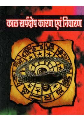 Kalsarpadosh Causesprevention And Treatment