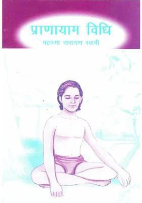 Method Of Pranayama