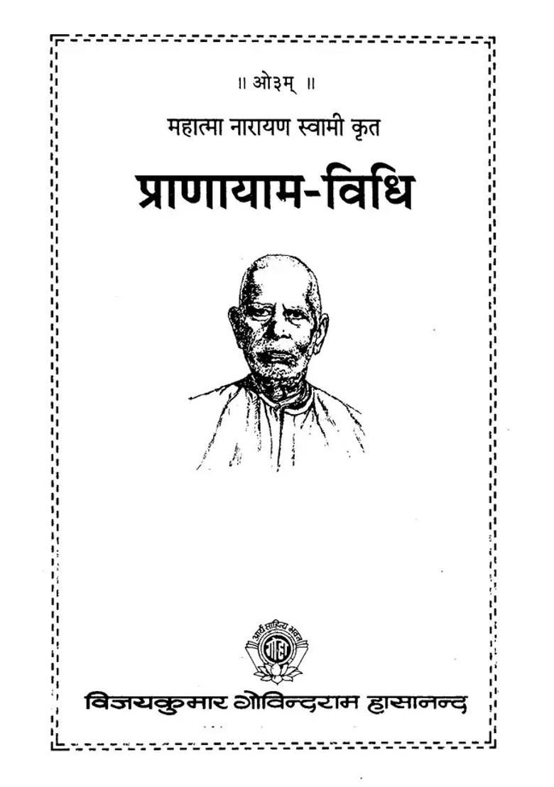Method Of Pranayama - Indya