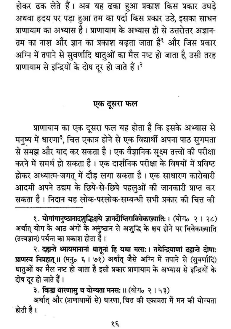 Method Of Pranayama - Indya