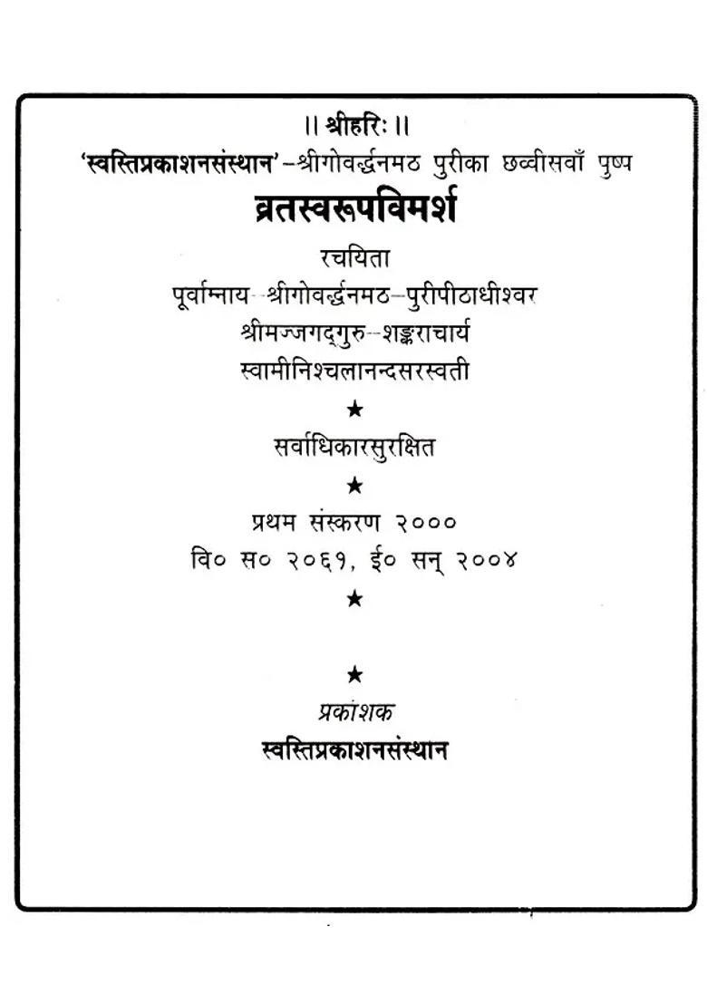 Vratswaroop Vimarsh - Indya