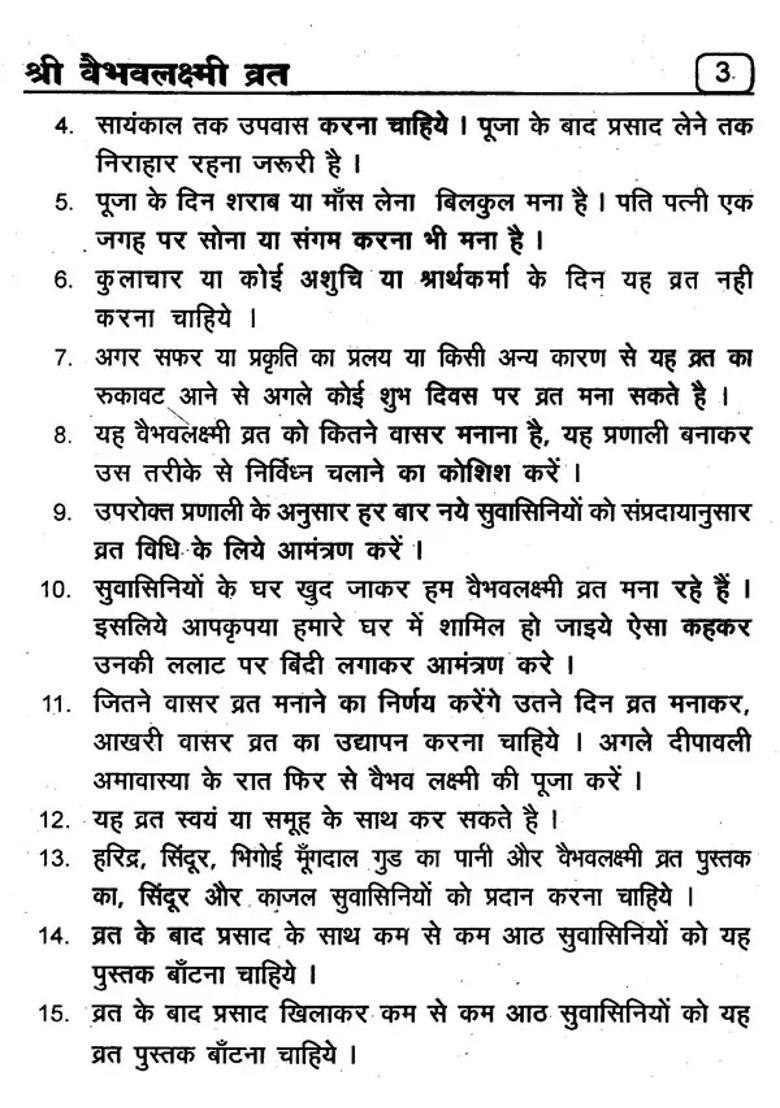Sri Vaibhava Lakshmi Vrata With Puja Yantra - Indya