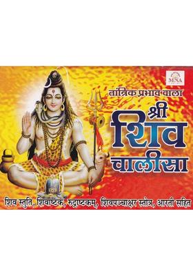 Shri Shiv Chalisa Tantrik Prabhav Wala