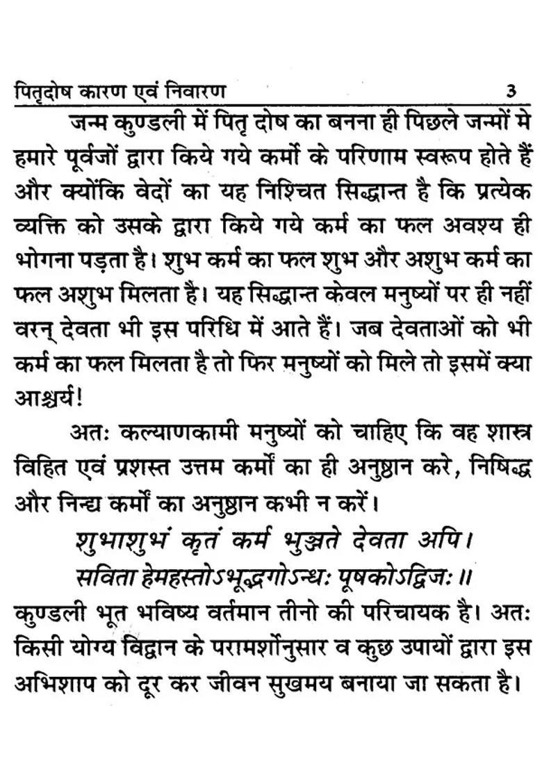 Pitridosh Causeprevention And Treatment - Indya
