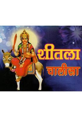Shree Sheetla Chalisa