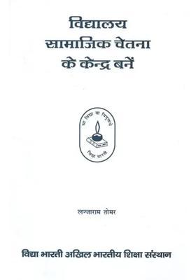 Schools Become Centers Of Social Consciousness