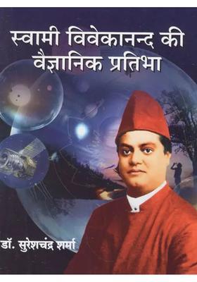 Scientific Genius Of Swami Vivekananda