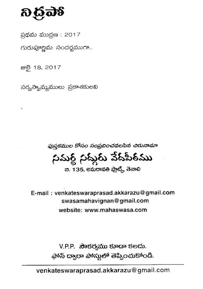 Needra Poo Nothing Is Impossible For You In Sleep Telugu - Indya