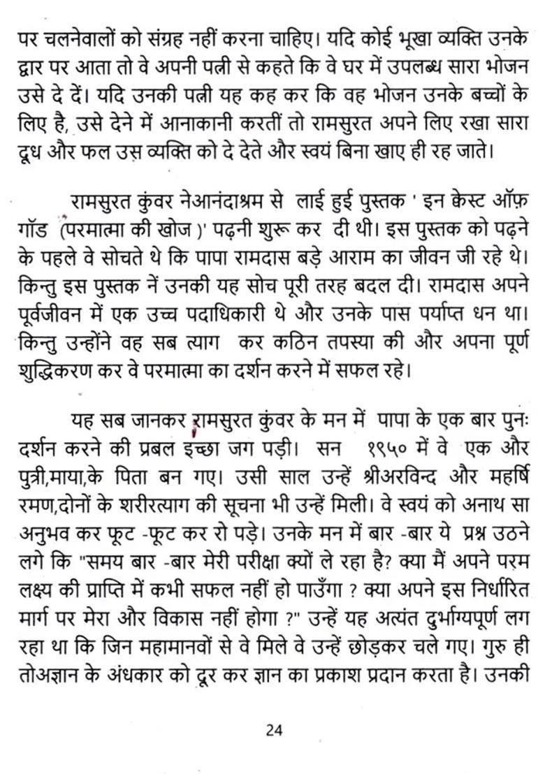 The Light Of Arunachal Yogi Ramsuratkumar - Indya