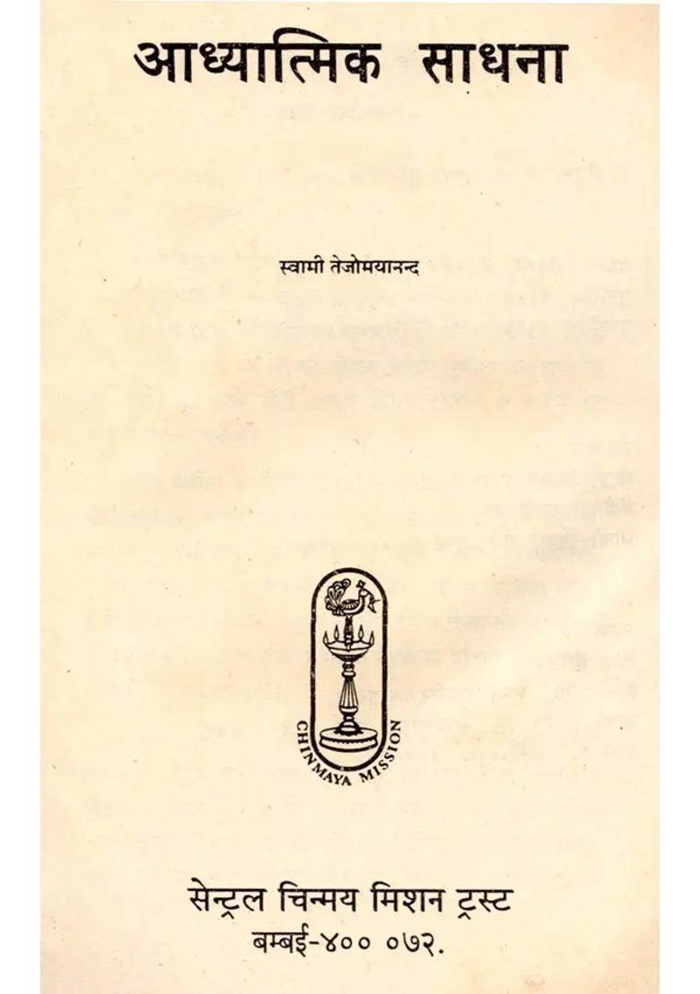 Spiritual Practice - Indya