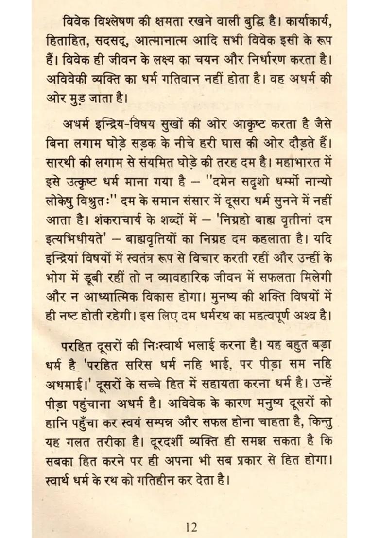 Spiritual Practice - Indya